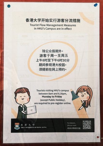 A notice at HKU's Exit C alerts visitors to tourist flow management measures on March 6, 2026. Photo by Huang Shixian.