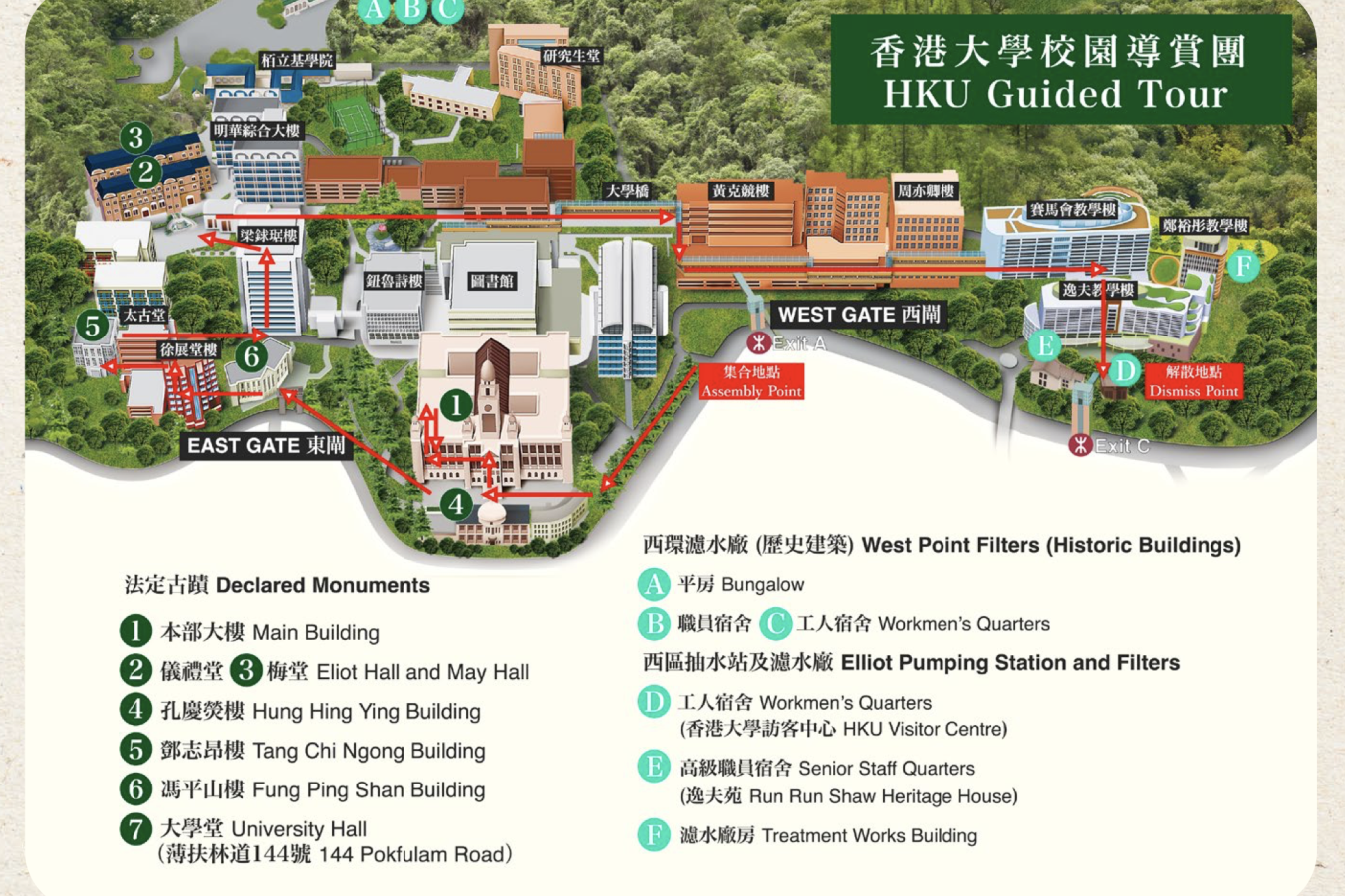 The guided tour route at HKU highlights declared monuments and historic buildings. Source: Visit HKU